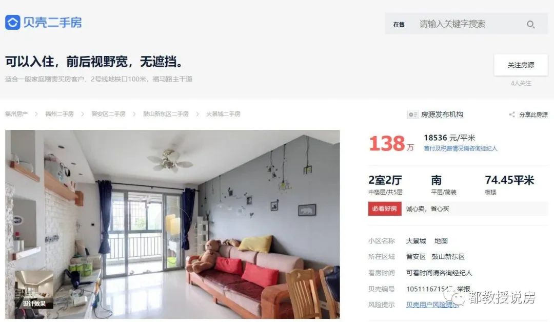 福州房子推荐低总价,福州房价首付5万到十万的房子