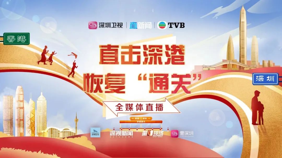 最新的深港通关感受,深港通关央视