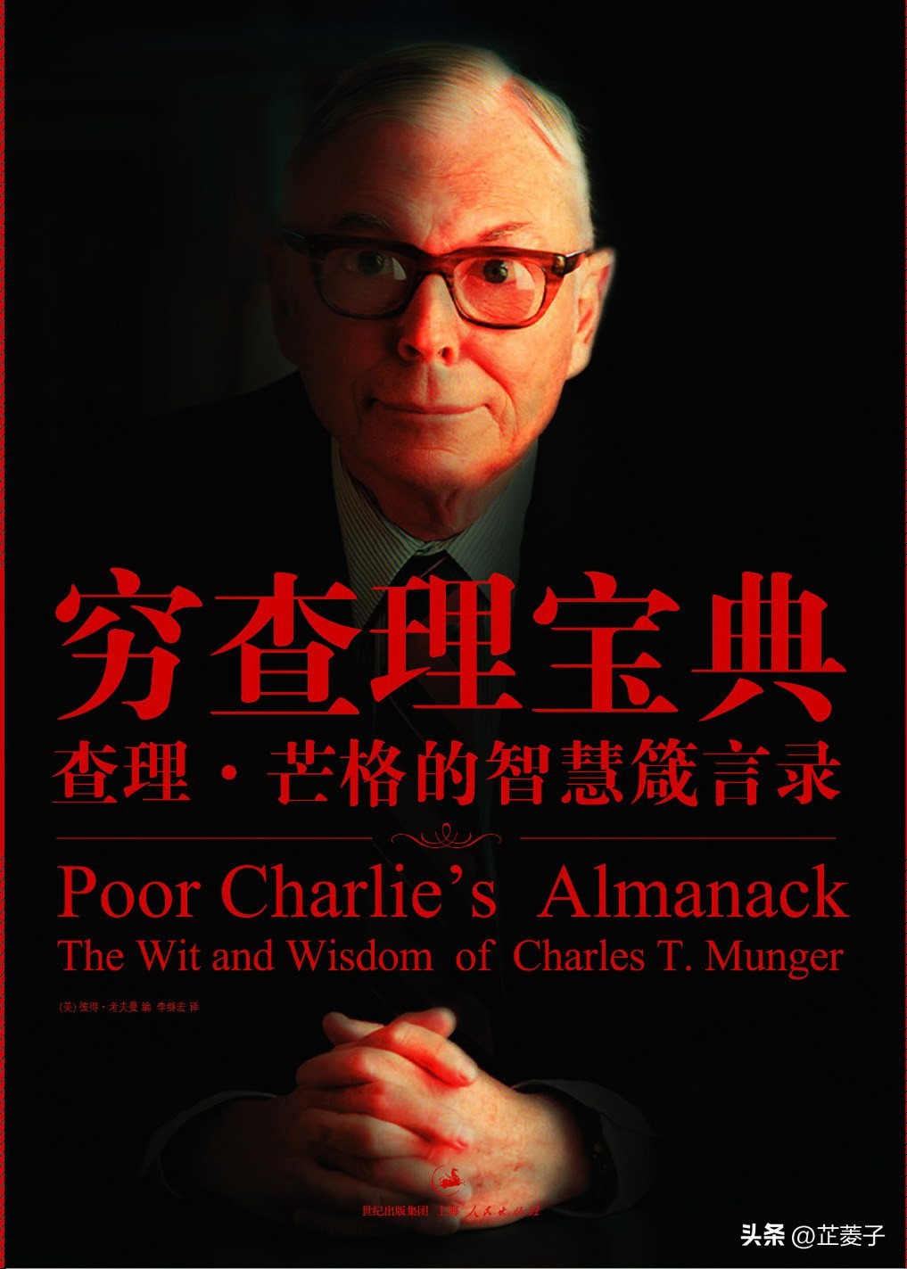 投资经典书推荐,十大最好的投资书籍