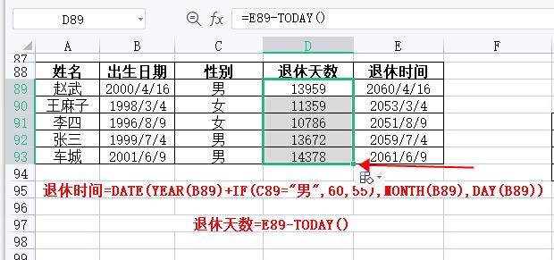 excel退休时间计算公式怎么算,excel退休计算公式怎么算