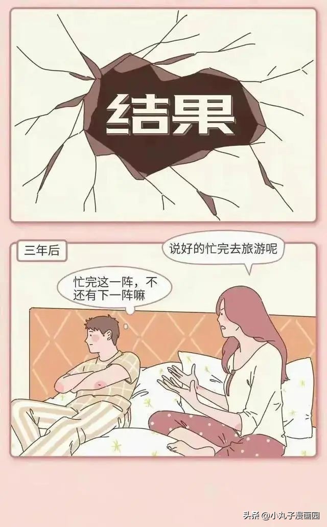 男子之口，*子骗**之口！