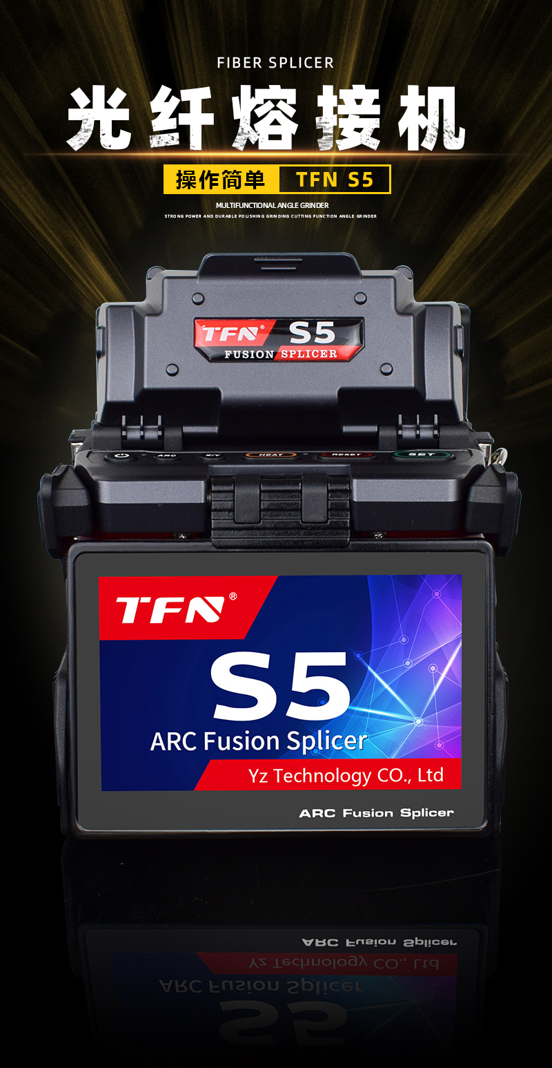 tfn熔接机怎样,tfs熔接机