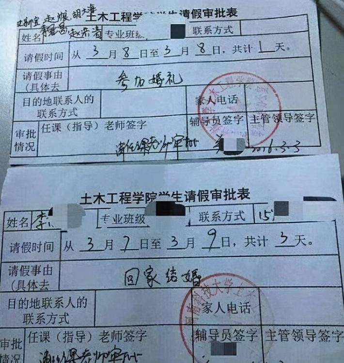 盘点学生们那些奇葩请假理由,那些大学生离谱的请假条