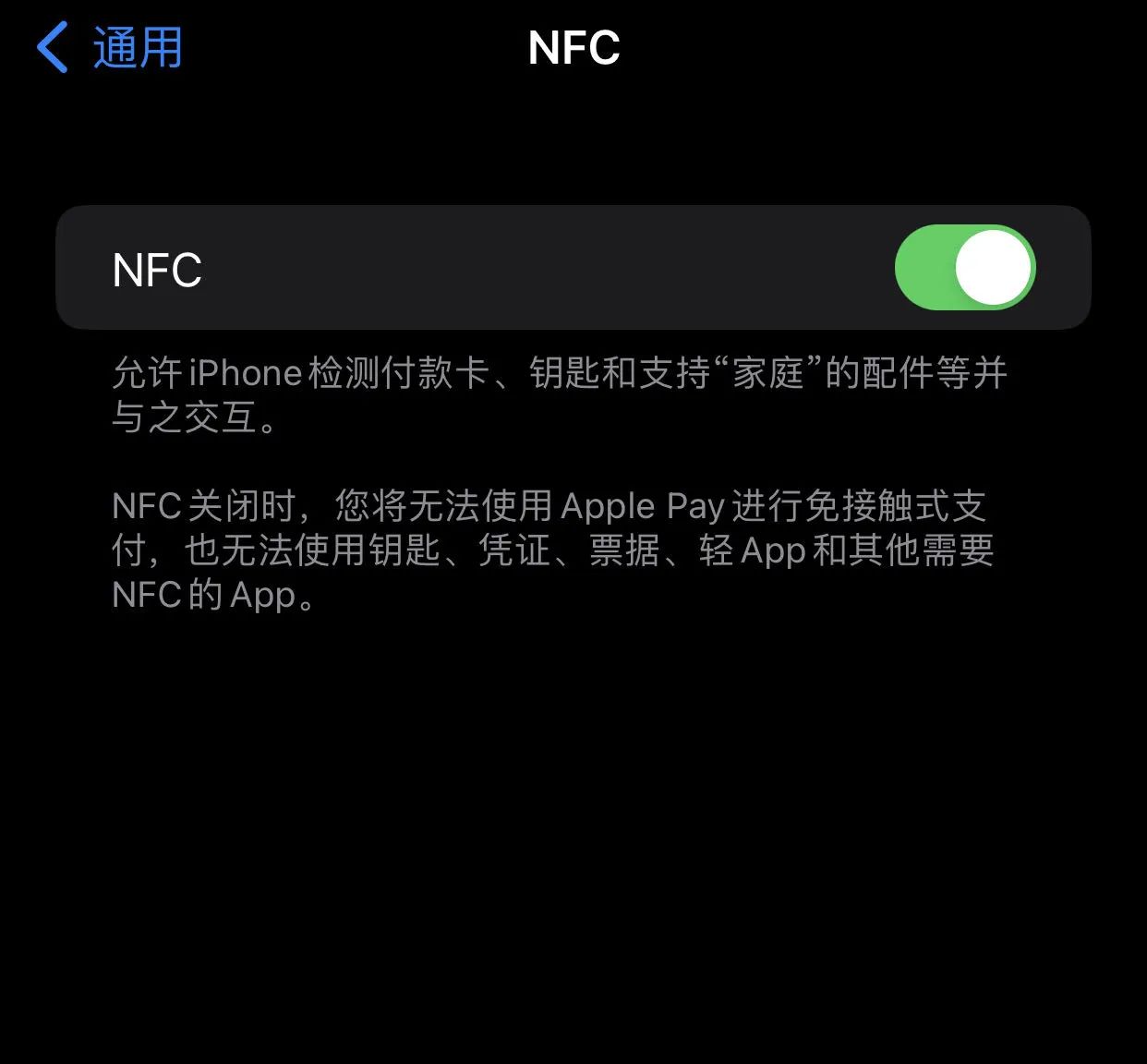 苹果手机门禁卡nfc功能怎么设置,苹果手机门禁卡没有反应