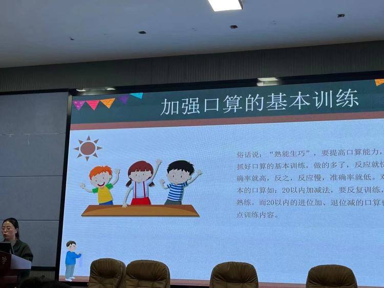 清丰县和义路小学开展本学期第二次教研活动