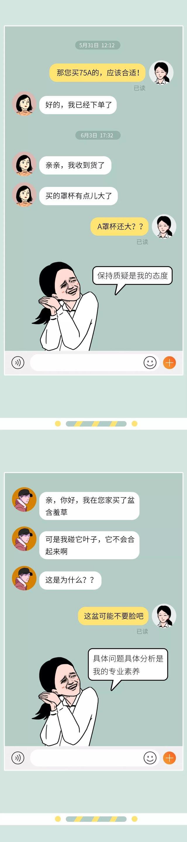 淘宝商家客服态度恶劣怎么评价,淘宝客服存在语言欺骗消费者