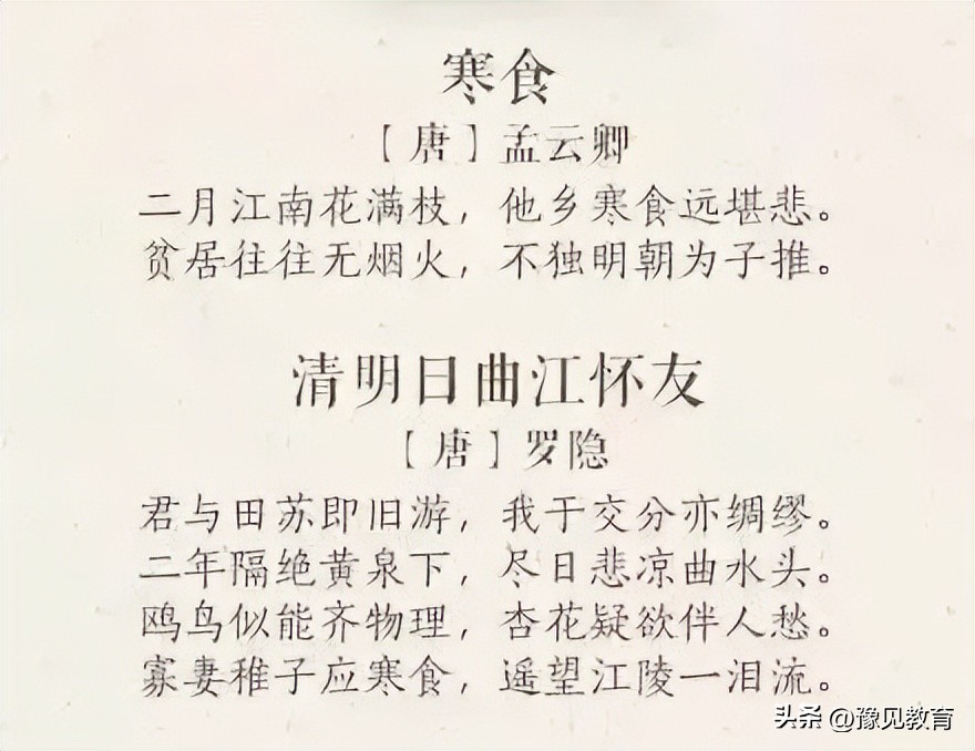 清明节手抄报文字素材名言,清明节手抄报素材墓碑