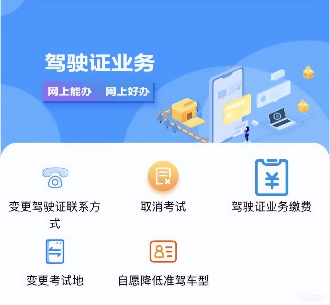 关注椰城交警微信号公众号,椰城交警公众号怎么交电动车罚款