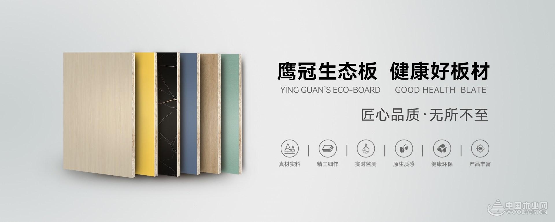 鹰冠板材品牌排名,鹰冠板材哪个牌子好