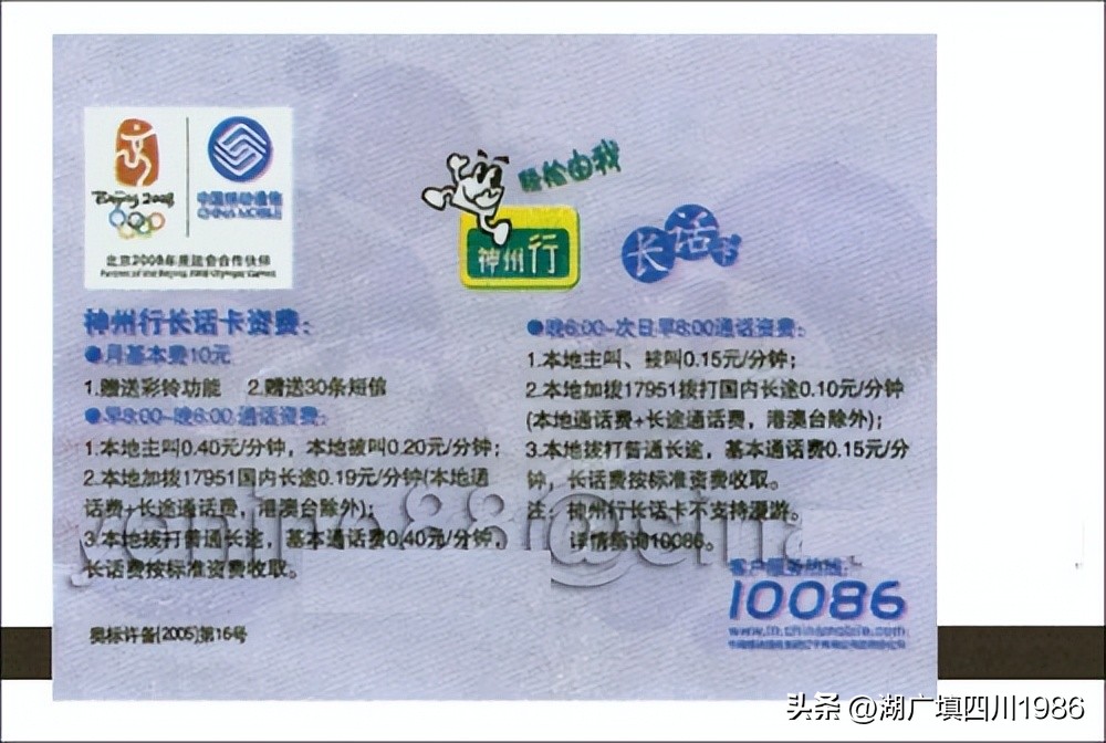 还记得火车票背面的广告吗？