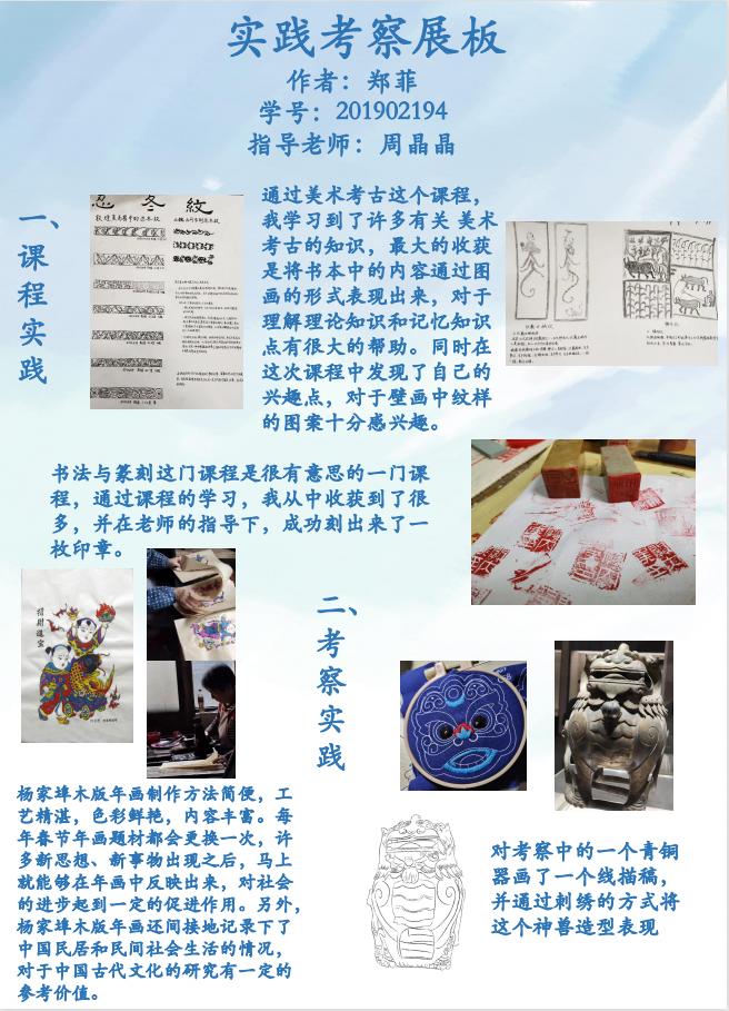 中国美术学院毕业作品展,山东艺术学院油画毕业展