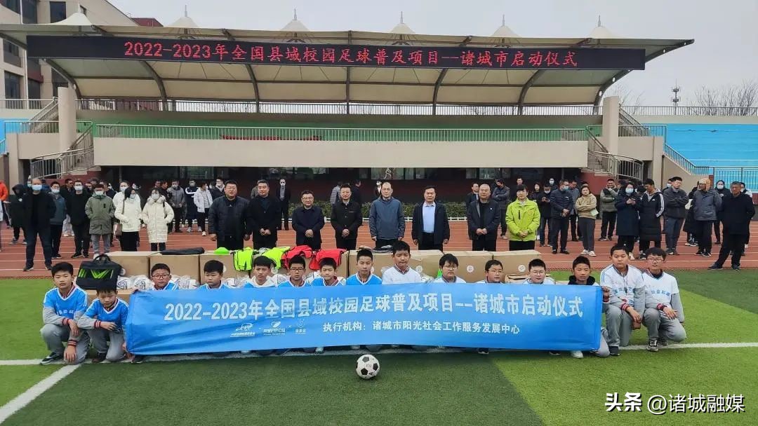 诸城足球,温州足球小孩