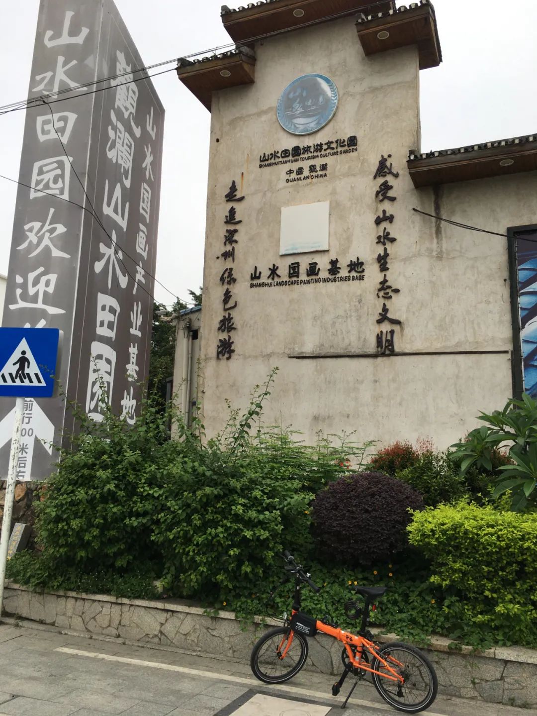 旭光电动车行,旭光车行向阳路