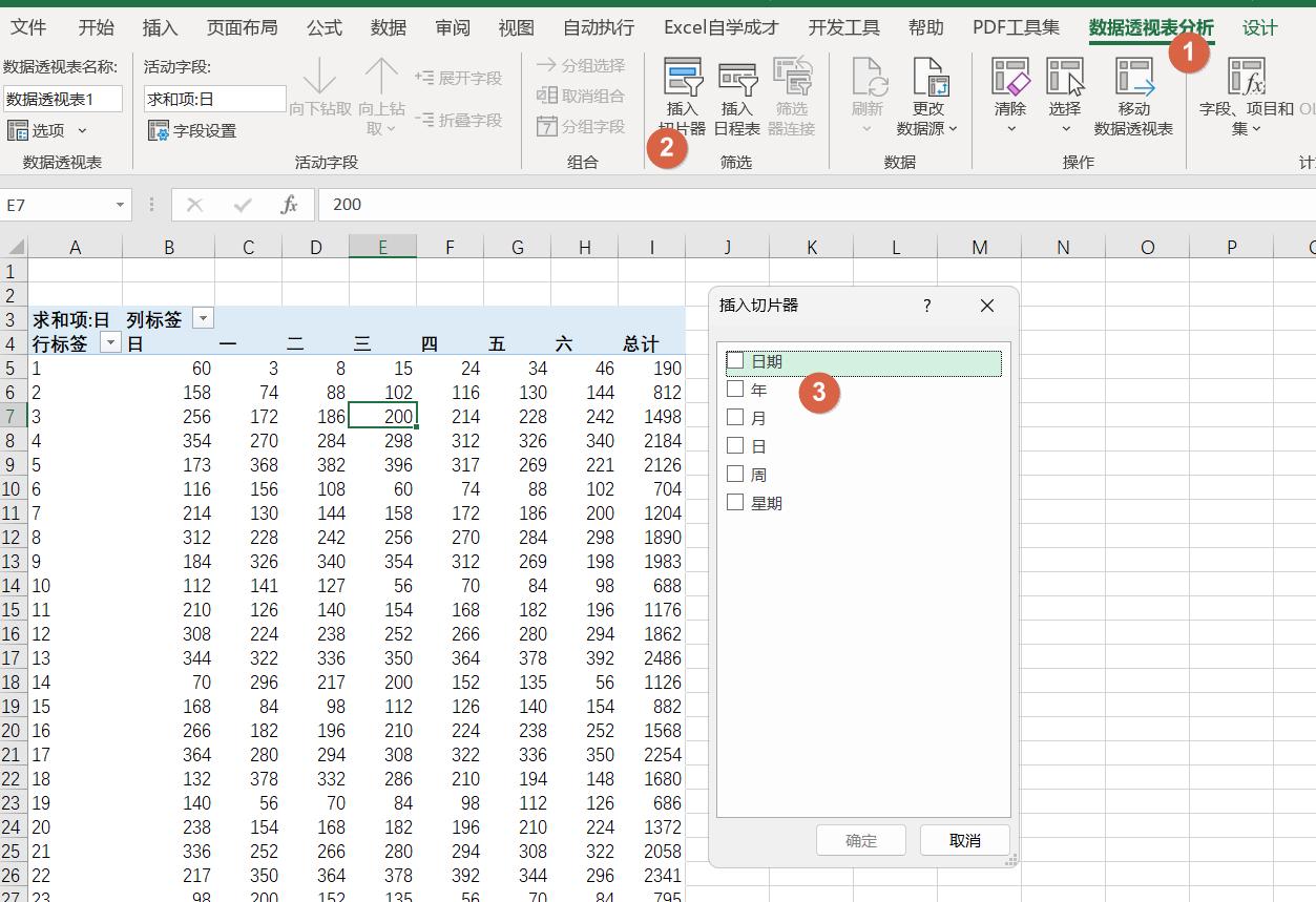 如何制作数据透视表日历,透视表制作万年历