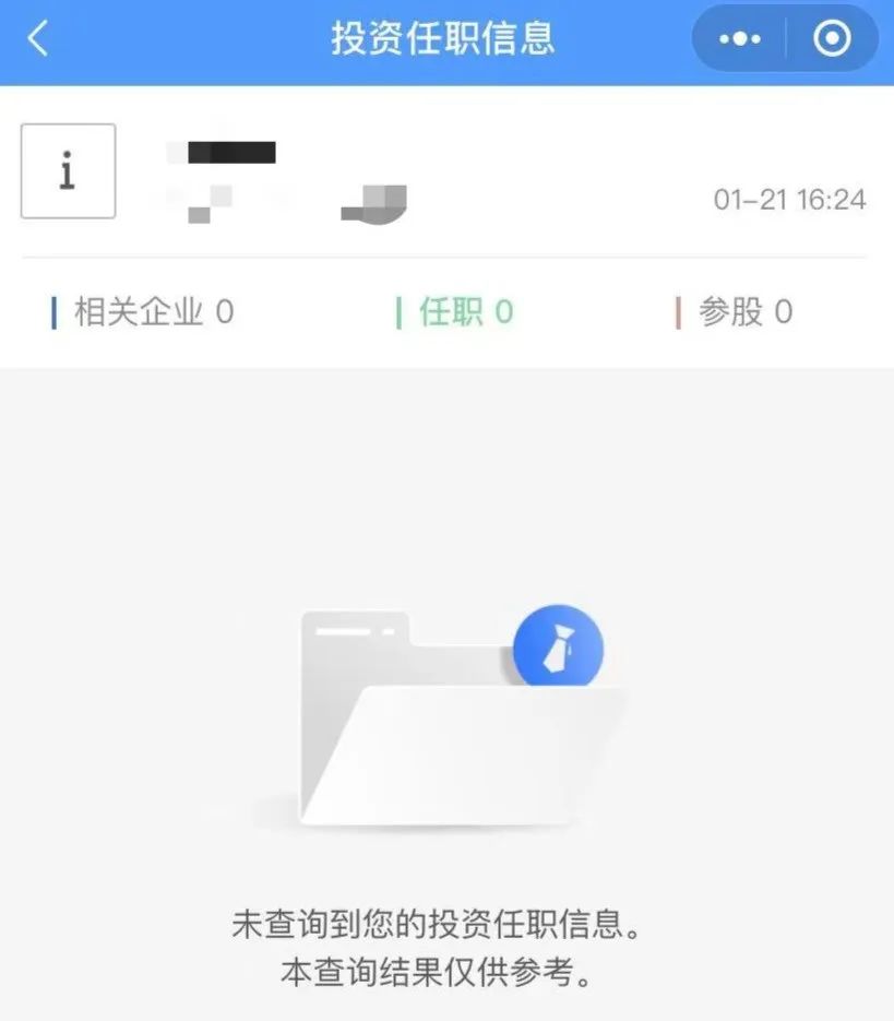 警方提醒你的身份信息可能被冒用,你的身份可能被冒用了怎么自查