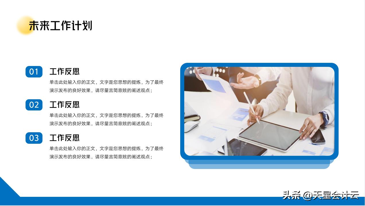 最全财务分析技巧,老板看的懂的财务分析