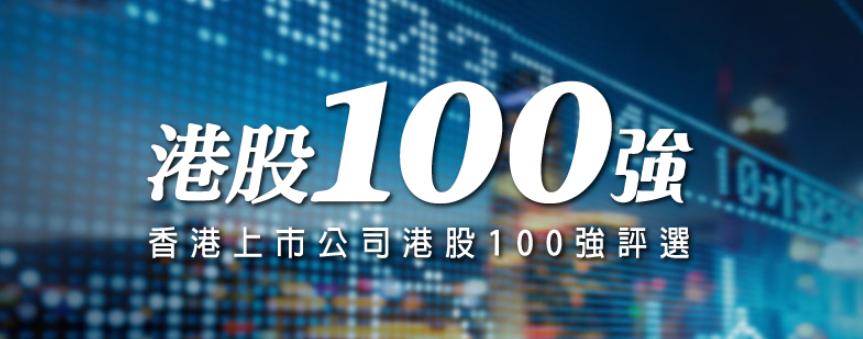 1985年港股估值100强排名,中国港股100强名单最新