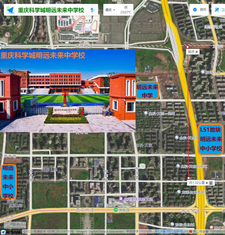 重庆科学城有几所大学,重庆科学城有几所重点中学