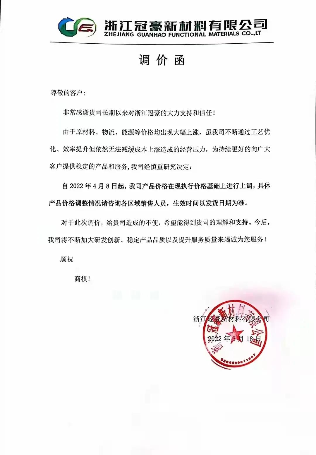 纸4月涨价函！印度纸箱行业40年未见之危机