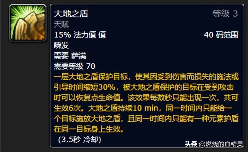 魔兽wlk怀旧服恢复萨满团本毕业装备宝石附魔掉落速览和治疗循环
