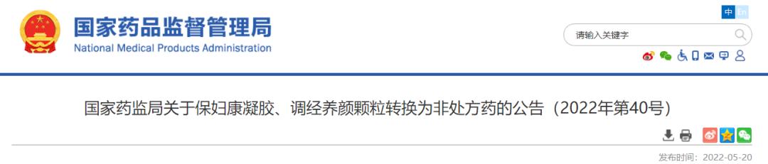 国家药监局：药店销售33种药，不用处方了