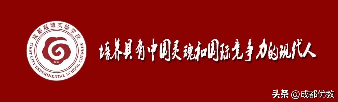 成都温江冠城实验学校教学质量,四川成都冠城实验学校