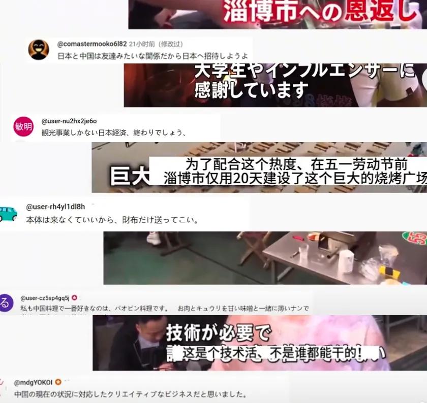 日本人淄博烧烤再度火爆出圈,日本人也来吃淄博烧烤了