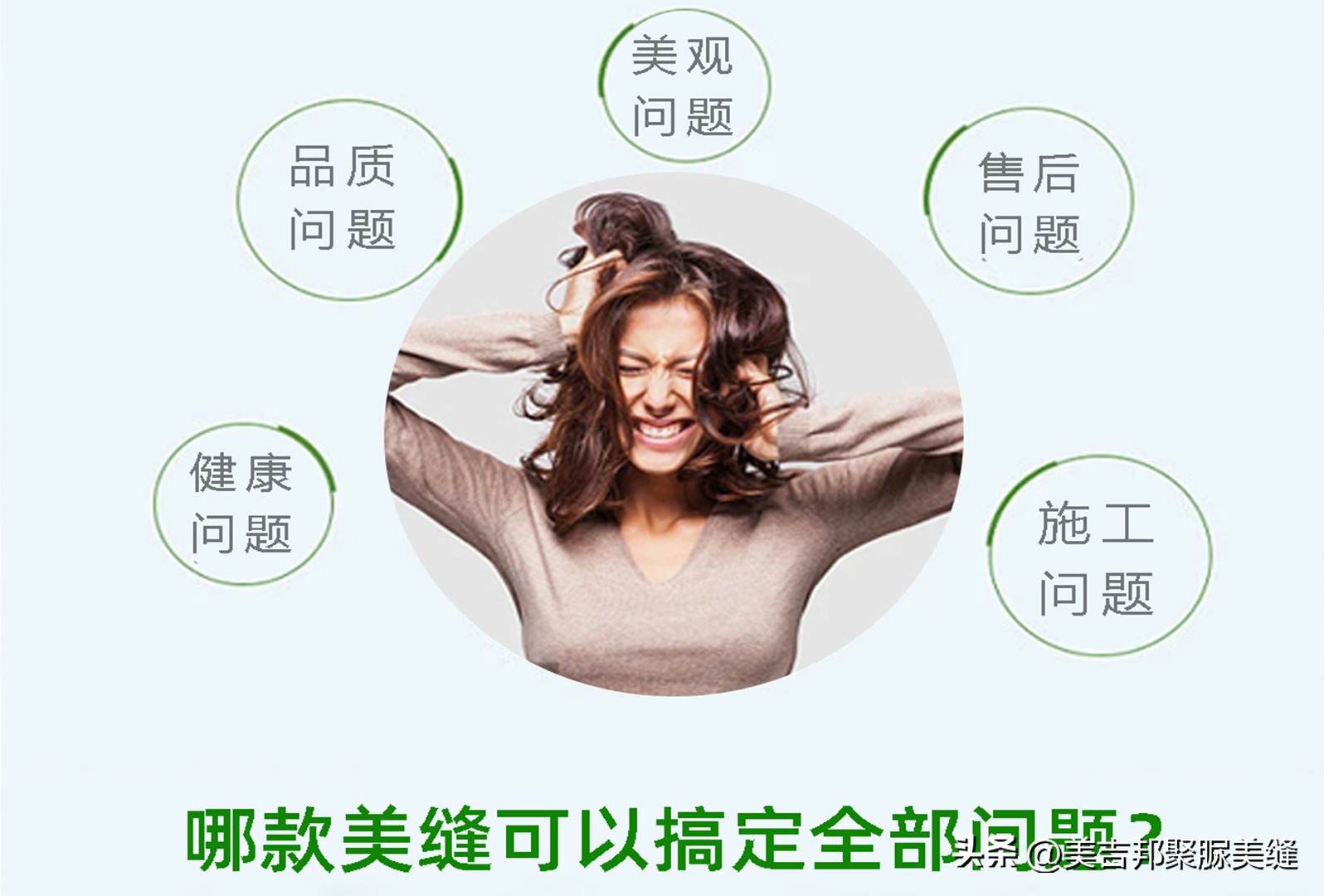 聚脲美吉邦,为啥没人推荐聚脲美缝剂