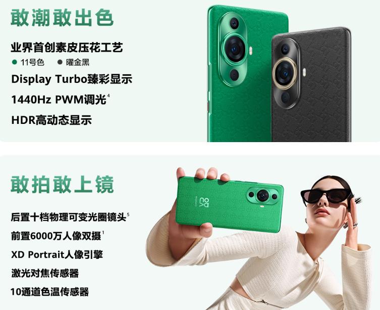 华为nova11将发布,华为nova11或本月发布