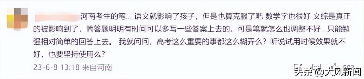 河南考生吐槽考场配笔,高考卷河南卷被骂上热搜