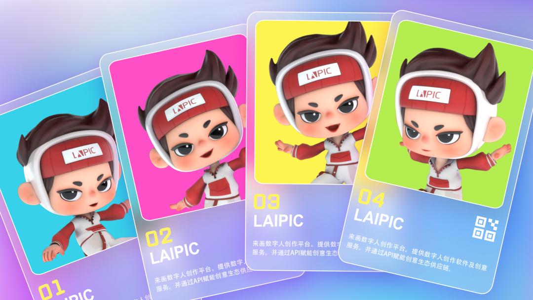 来画品牌升级：邀你一起进入AI创作时代