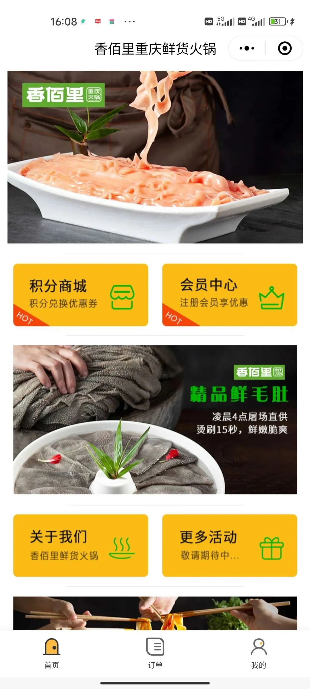 扫码进入即可下单,扫码进商家店铺