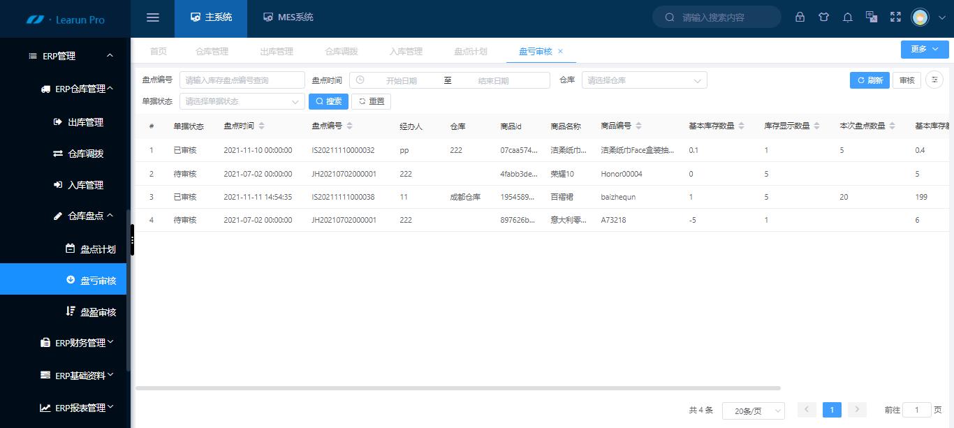 快速打造智能仓储,仓储管理系统方案