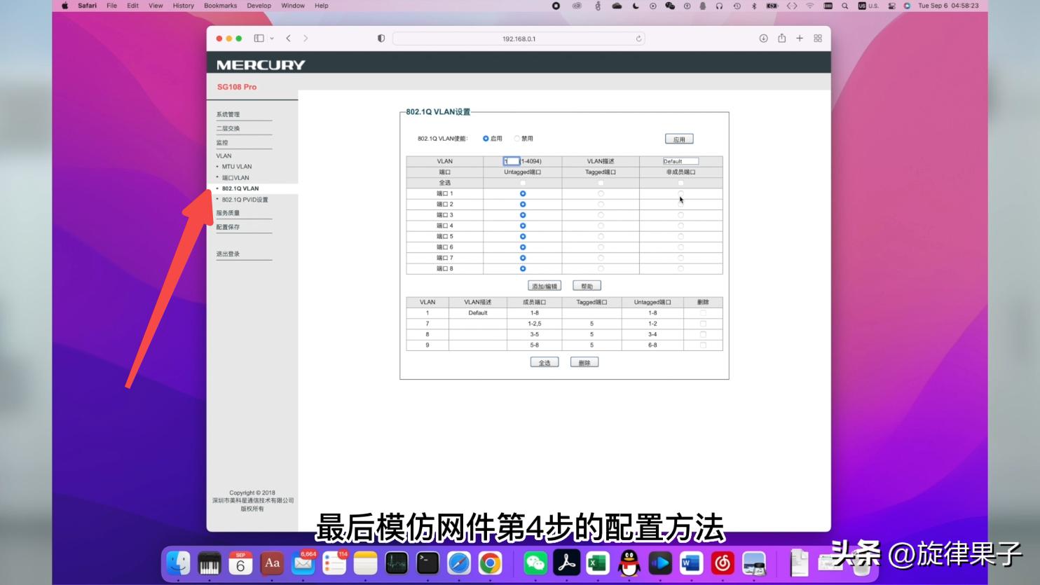 家用交换机vlan设置教程,家用交换机vlan开关要打开吗