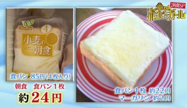 日本女每天只吃3元买三套房,日本女孩只吃乌冬面