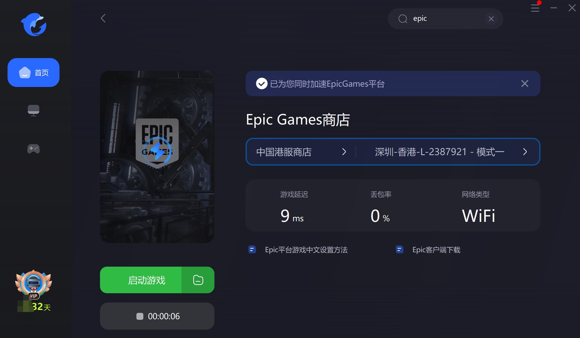 epic客户端无法打开网页,epic无法下载安装信息怎么回事