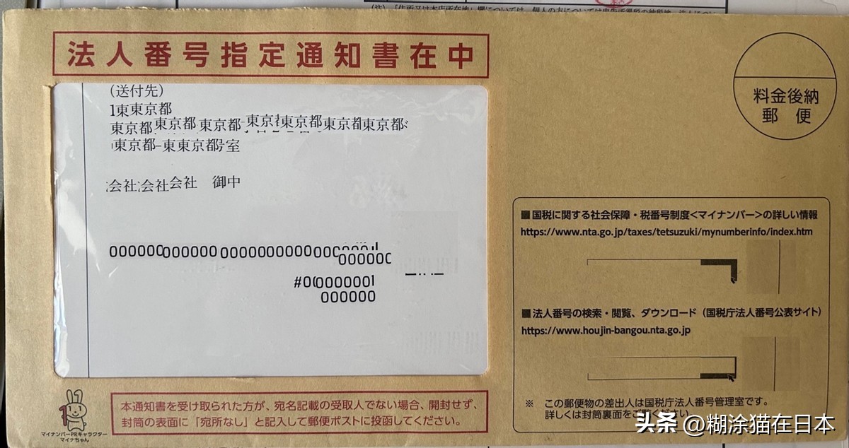 异国他乡我们迎难而上办齐日本证明手续（东京第130-140天）