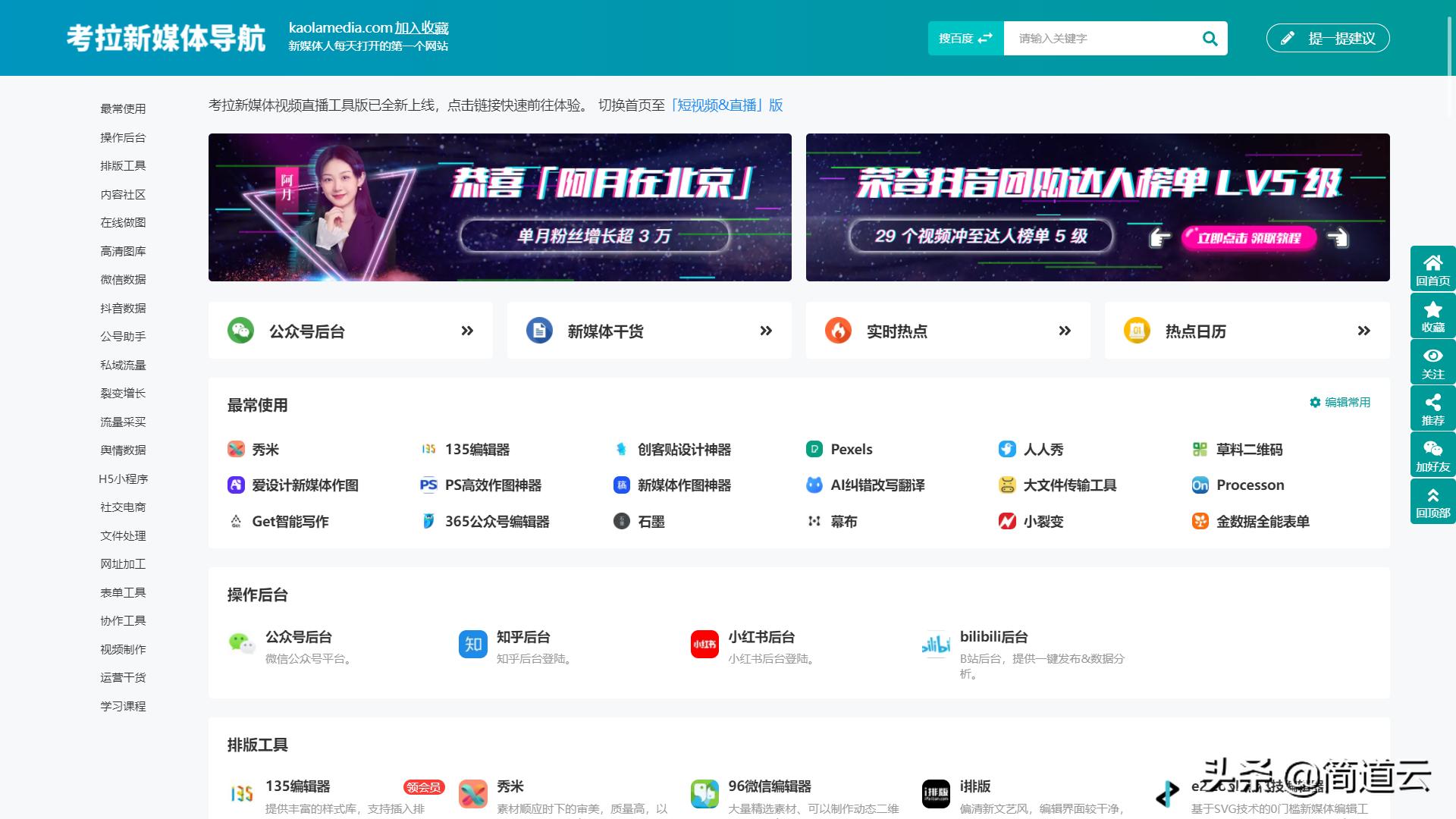 办公高效网站,20个提高办公效率的良心网站