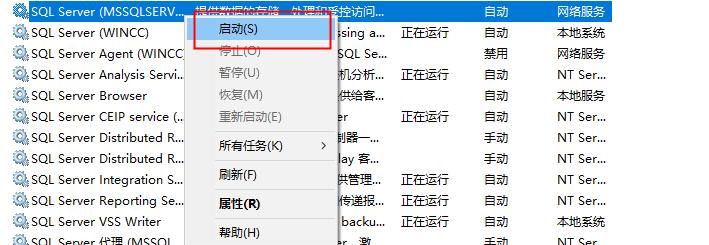 SQLServer数据库连接失败,数据库sqlserver