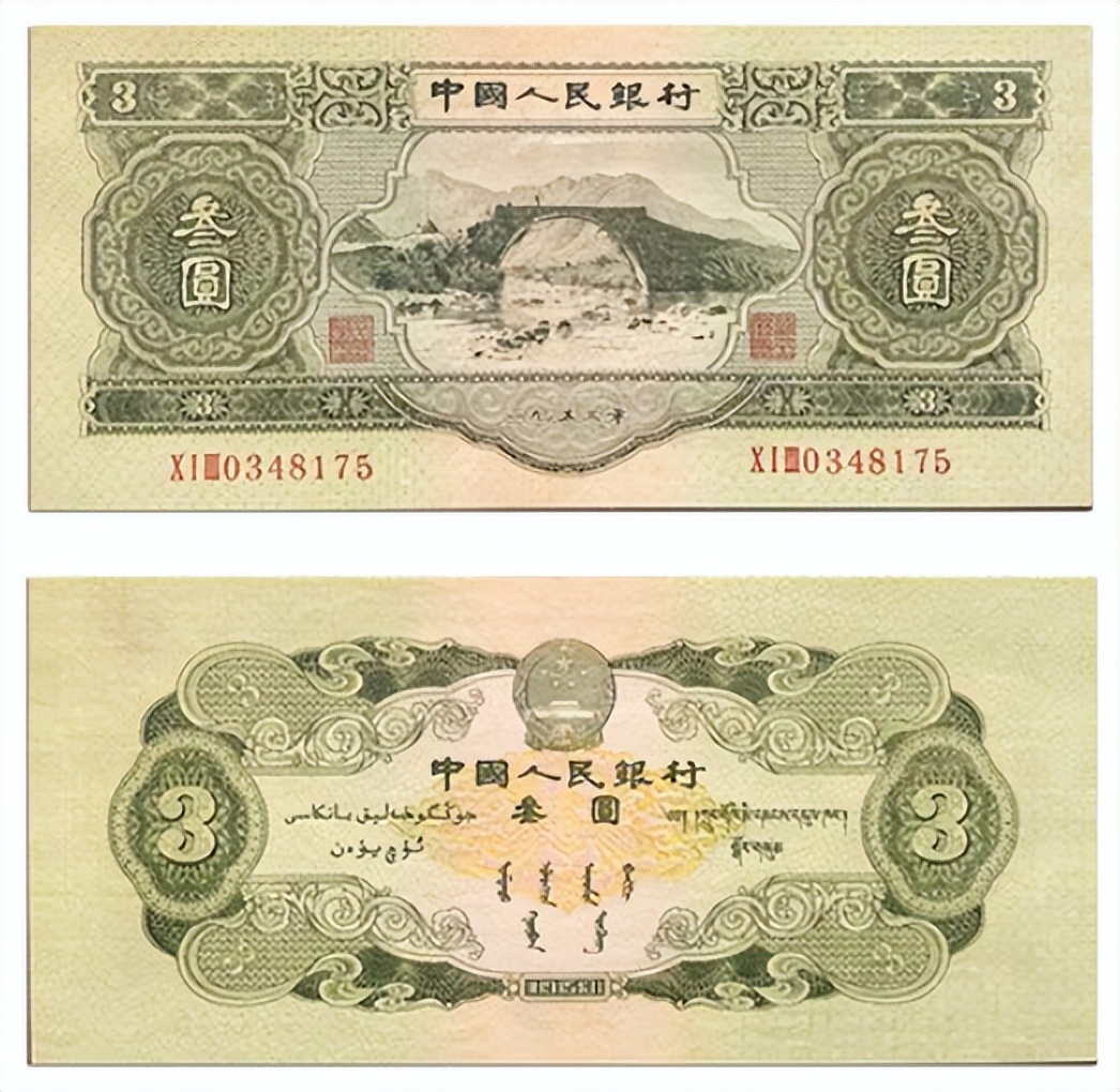 中国很少见的现代纸钞,中国纸钞大全