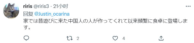 风靡日本西红柿炒鸡蛋,西红柿炒鸡蛋在日本的知名度