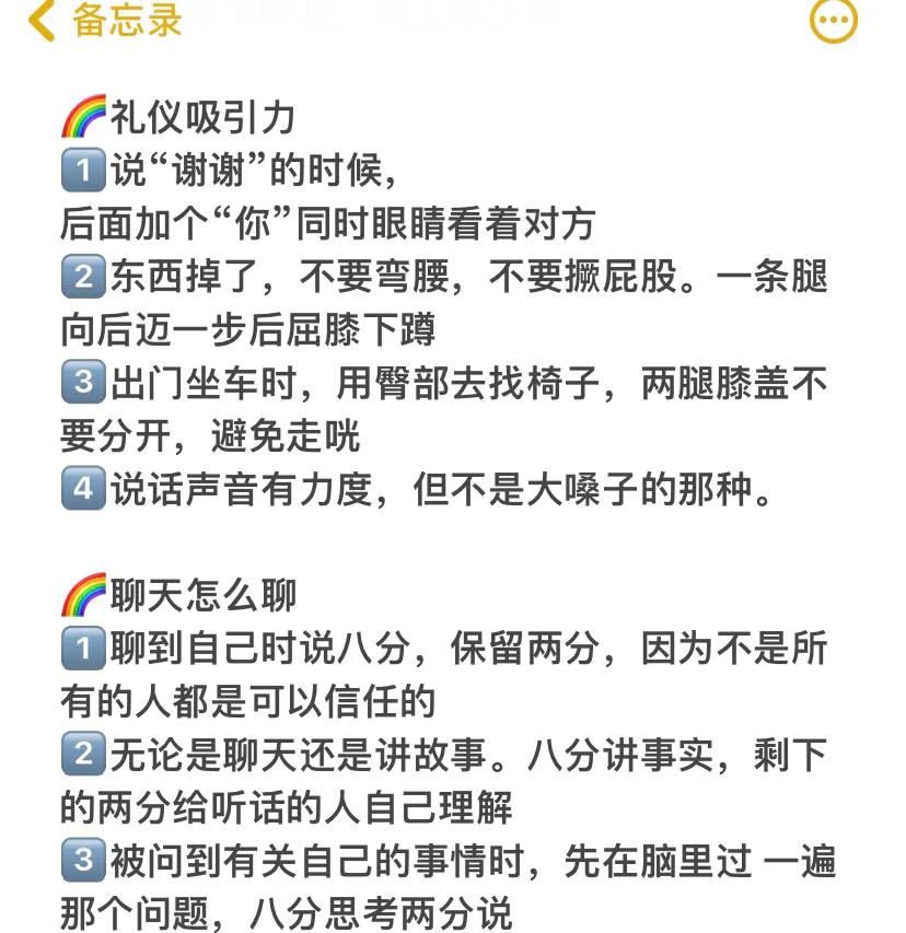 如何努力做一个很哇塞的女孩,如何让自己成为一个很哇塞的女生