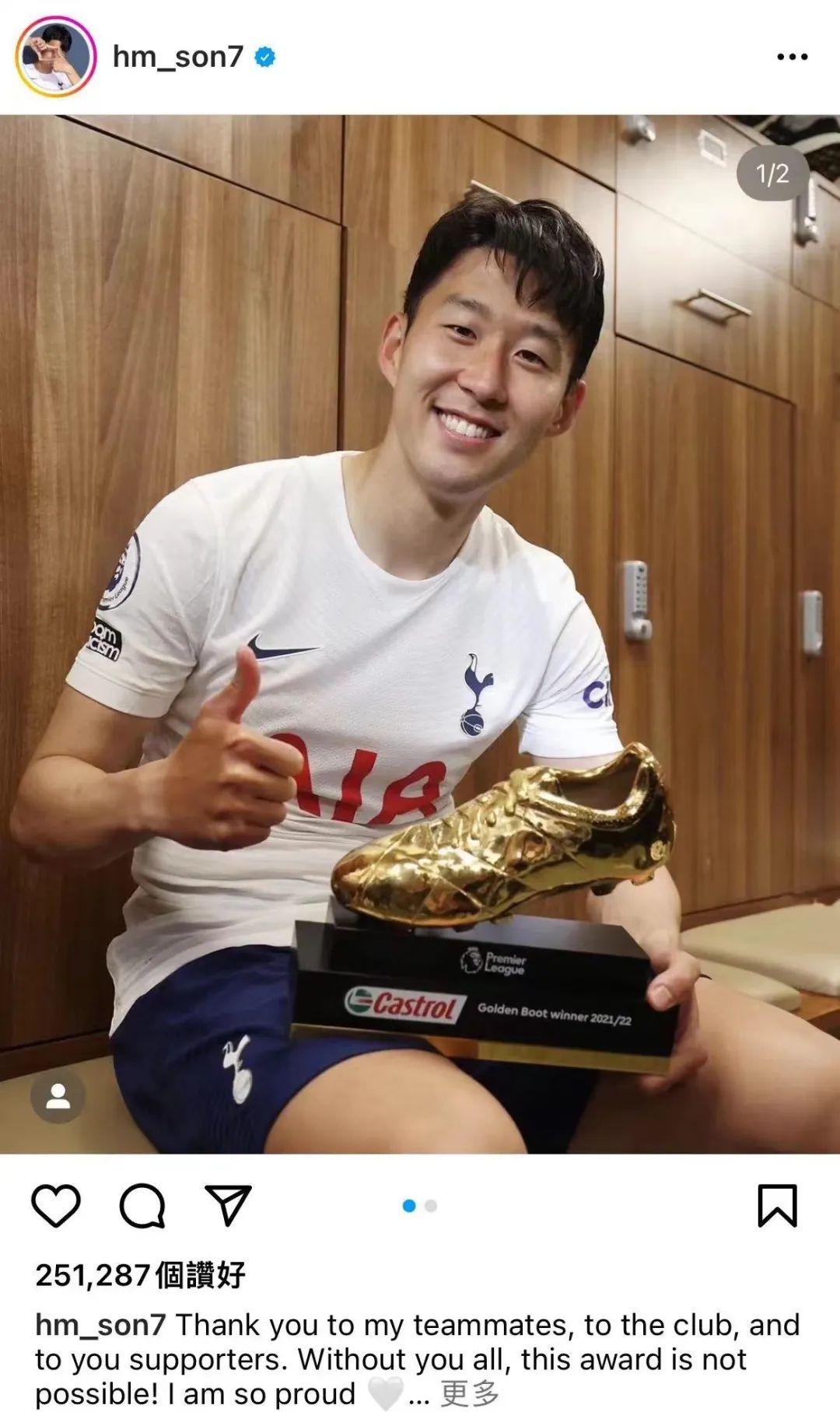 孙兴慜金靴亚洲第一,孙兴慜夺得英超金靴