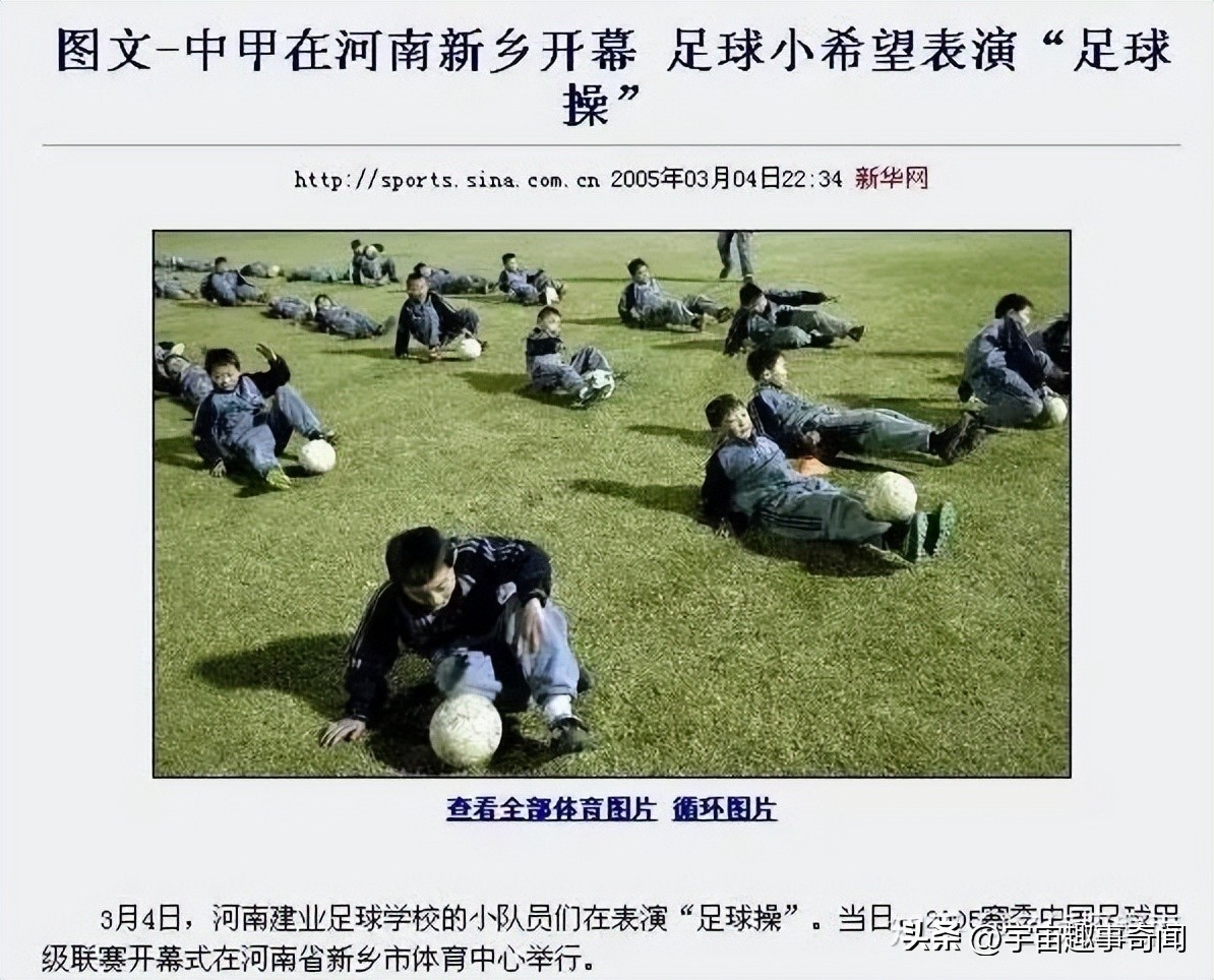 足球操花样,足球操系列