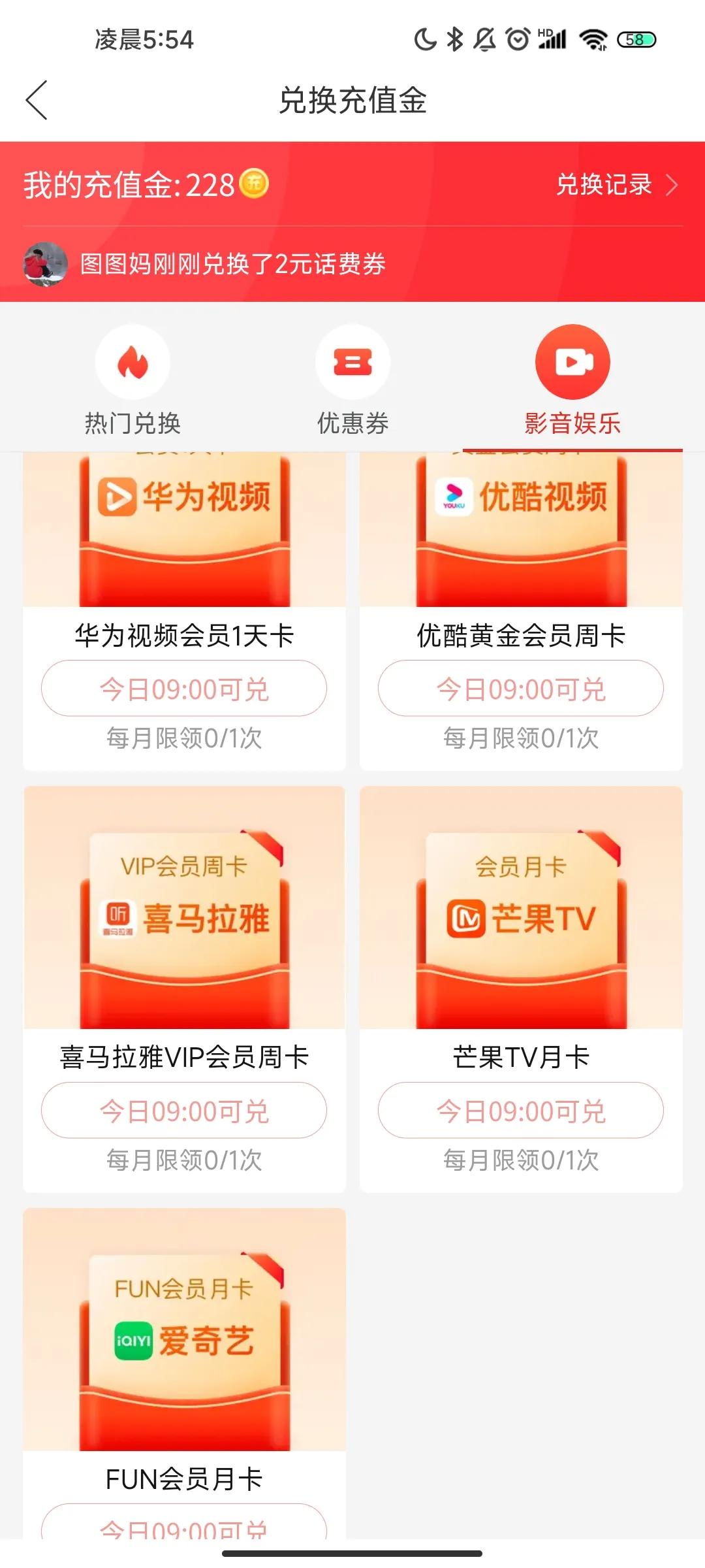 免费领取各种视频会员网站,扫码免费领取一周视频会员