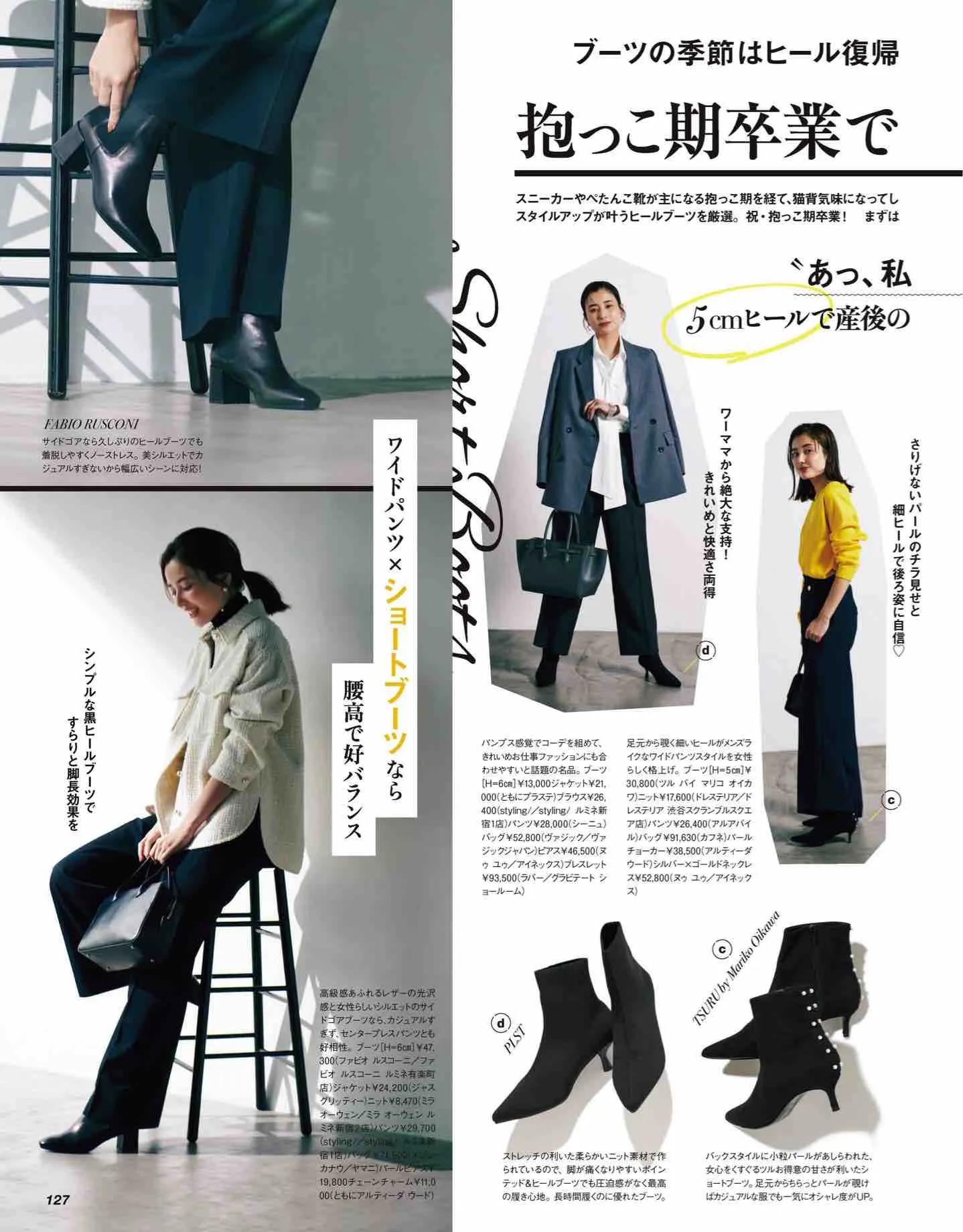 日本时尚杂志纸质版,日本时尚杂志四月刊