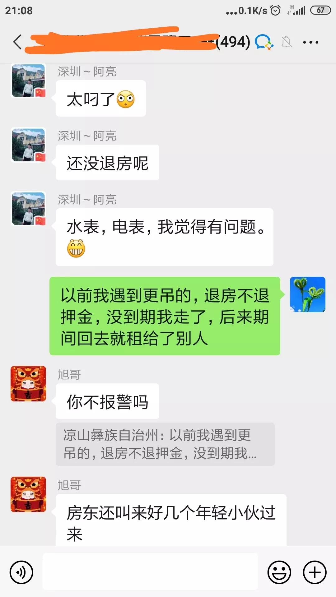 房东不退押金怎么合法捣乱,房东没签合同不退押金打110有用吗