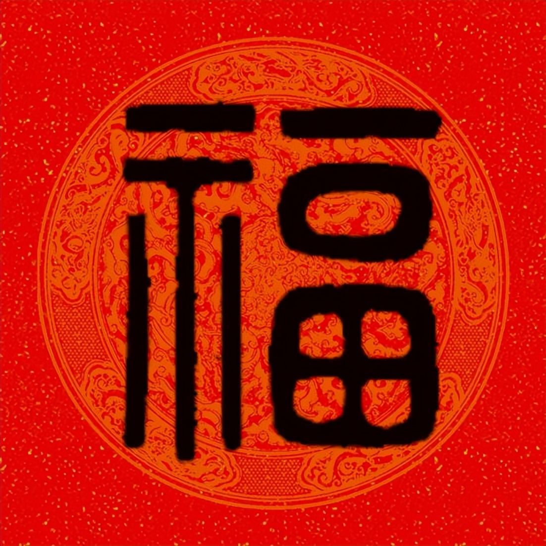 篆书百福图高清100个福字,福字图片大全篆书书法