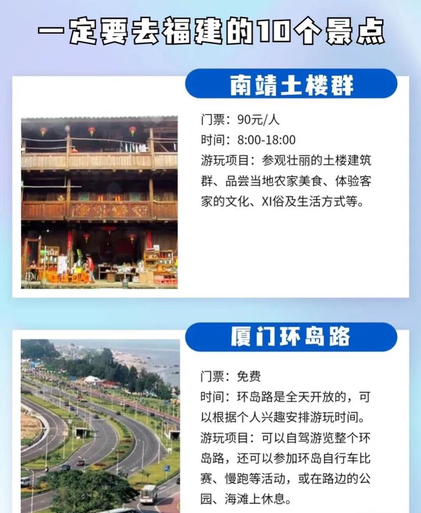 来福建必去的地方,福建必去的十个地方