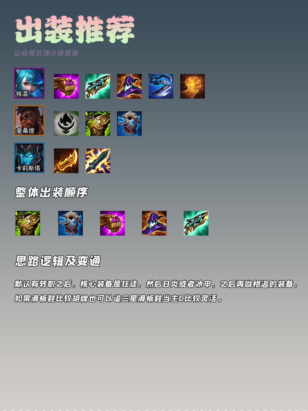 海牛怎么玩阵容,海牛怎么开虚空转职